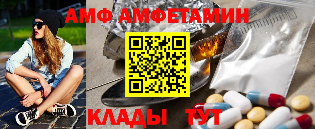 Шатура  АМФЕТАМИН  Вход с VPN  Amphetamine 97% 