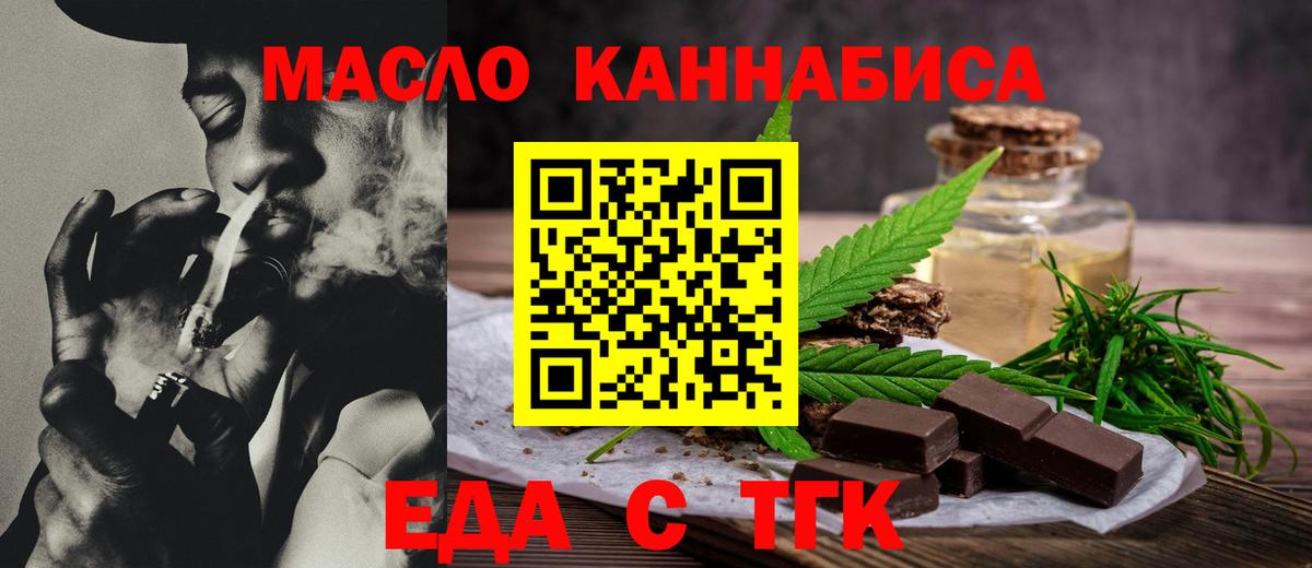 Cannafood конопля  Вход с VPN  Шатура 