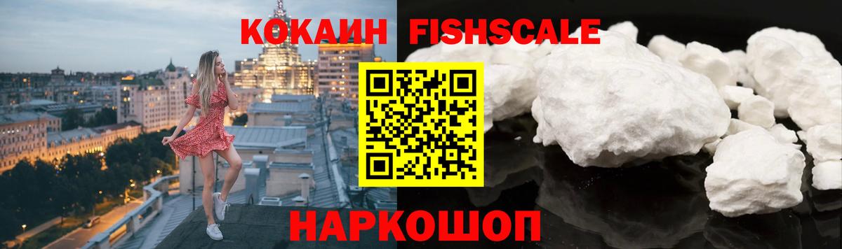 COCAIN Боливия  Вход с VPN  КОКАИН  COCAIN Боливия  Шатура 