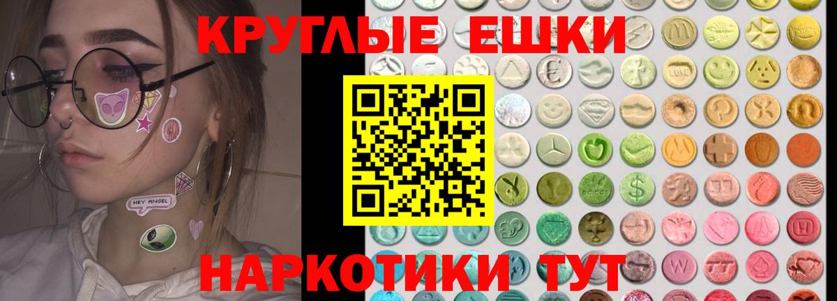 Экстази  Экстази Punisher  Вход с VPN  Ecstasy TESLA  Шатура 