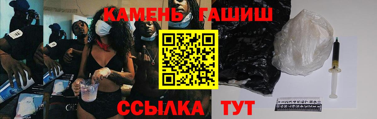 Гашиш Premium  Вход с VPN  где продают   Гашиш Cannabis  Шатура 