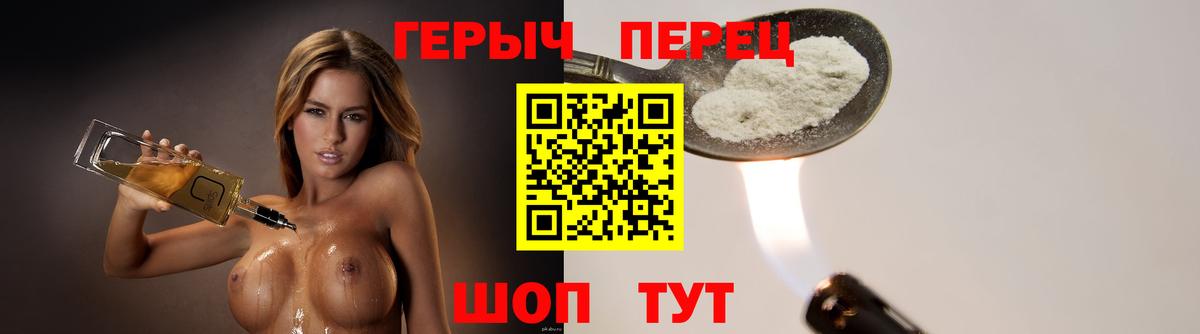Героин гречка  Вход с VPN  Шатура 