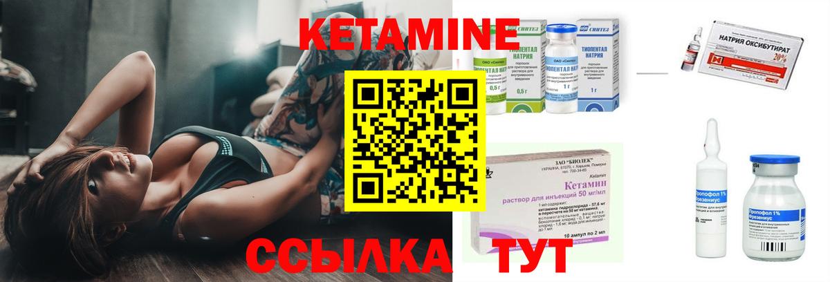 КЕТАМИН VHQ  КЕТАМИН ketamine  Вход с VPN  Шатура 