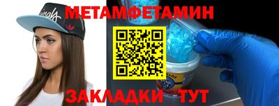 метамфетамин Лесосибирск