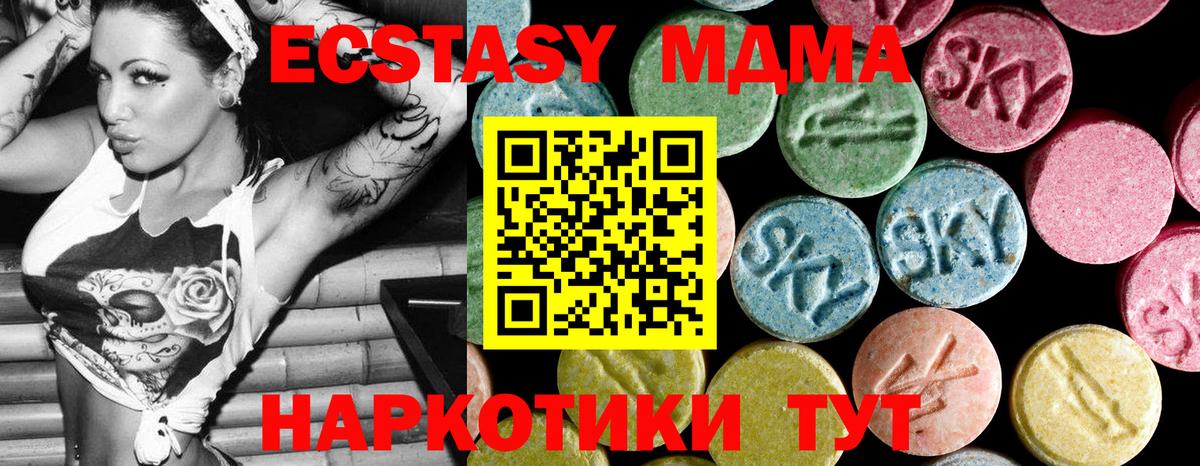 MDMA crystal  Вход с VPN  MDMA Molly  Шатура 