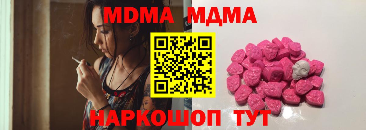 MDMA crystal Шатура