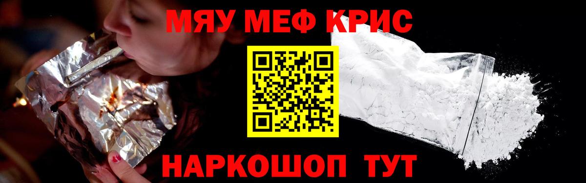 Шатура  omg ссылка  Вход с VPN  МЯУ-МЯУ  Мефедрон кристаллы  МЯУ-МЯУ кристаллы  Меф 