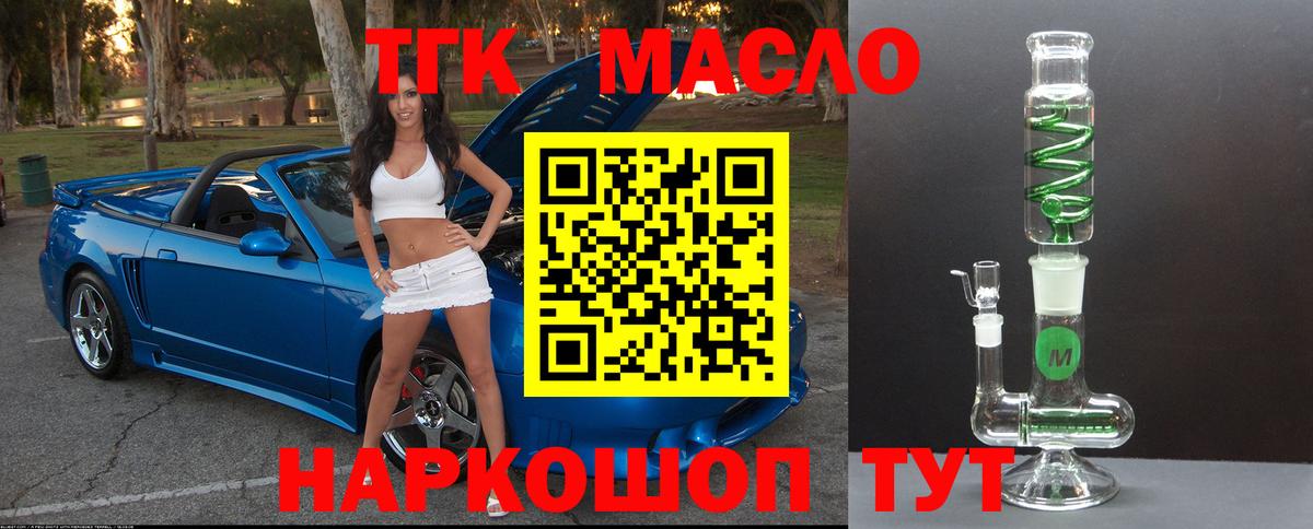 Дистиллят ТГК вейп с тгк  Дистиллят ТГК Wax  Шатура  Вход с VPN 