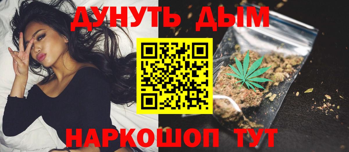 Конопля Bruce Banner Шатура
